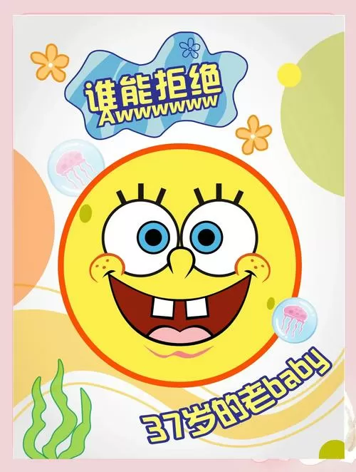 海绵宝宝角色所患病症