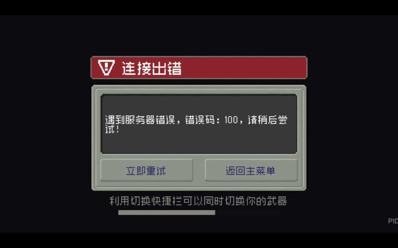 元气骑士为什么不能换号