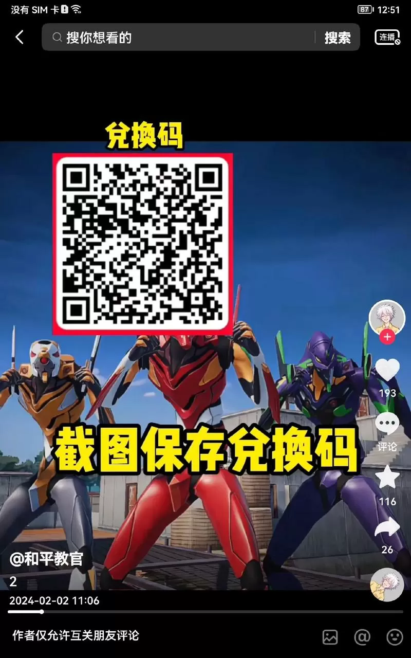 和平精英账号密码输入到哪里