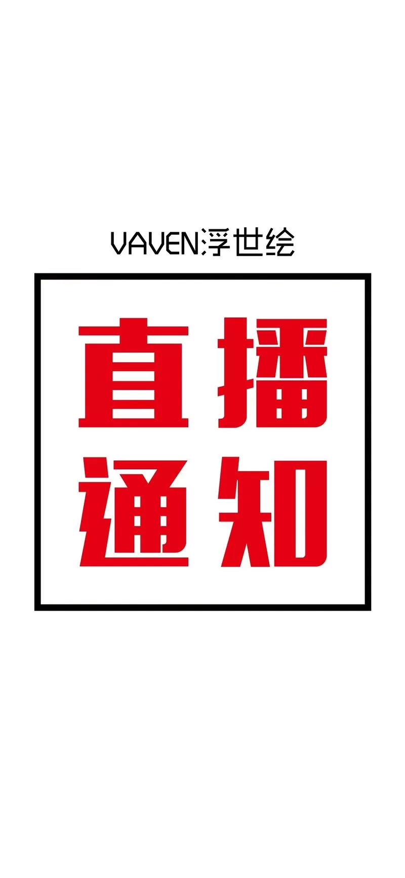 抖音直播上面悬浮的字怎么弄