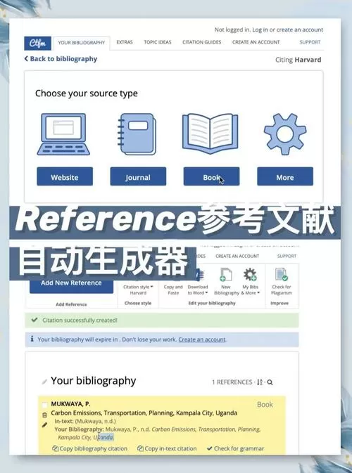 参考文献自动生成工具
