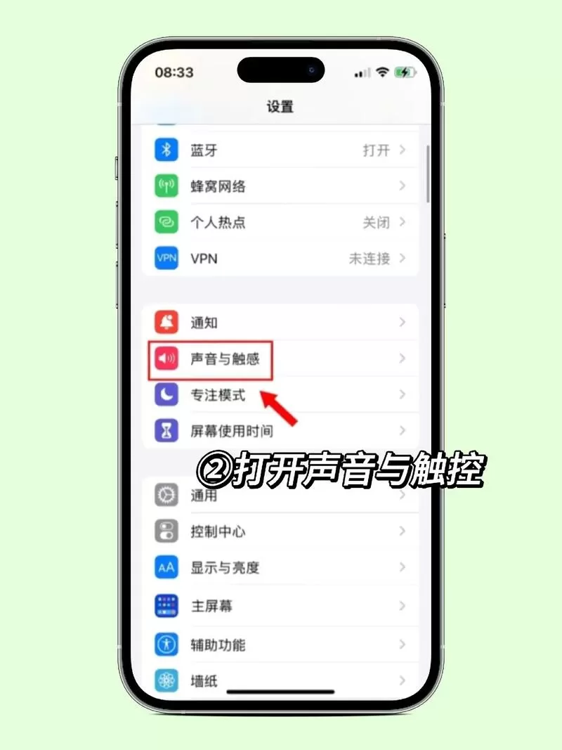 苹果输入电话号码按键声怎么关掉