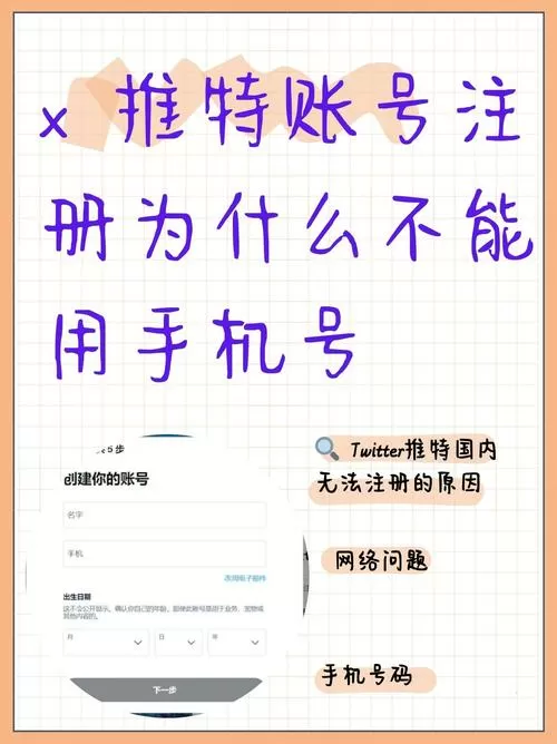 X(推特)怎么注销账号