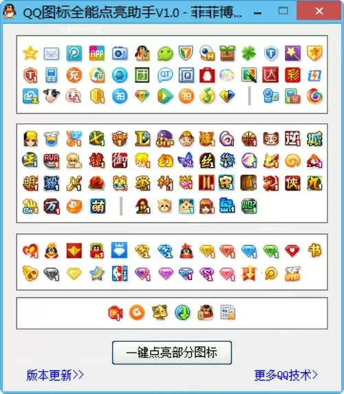 闪烁之光应用宝版QQ登录