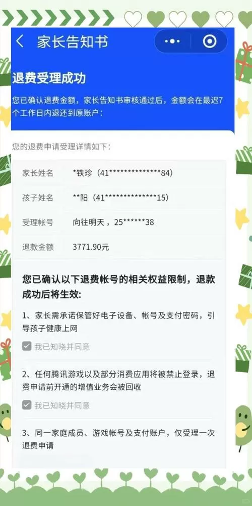 掌盟怎么退回上个版本的账号呢
