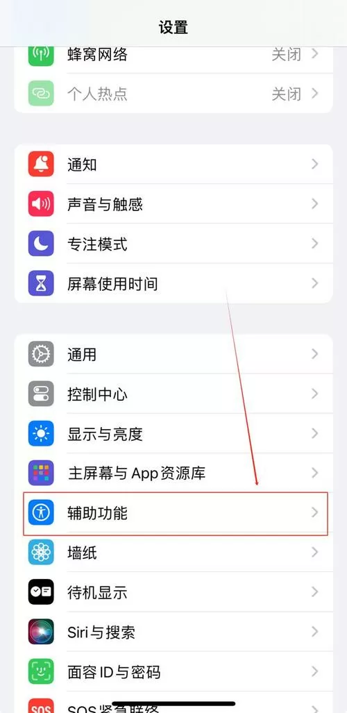 苹果17闪光灯闪烁怎么打开呢