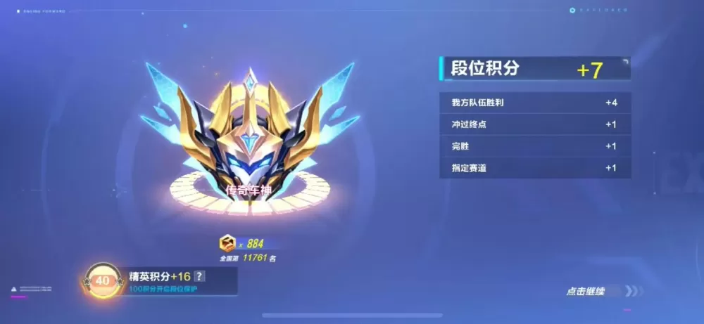 qq飞车不打排位会掉分吗
