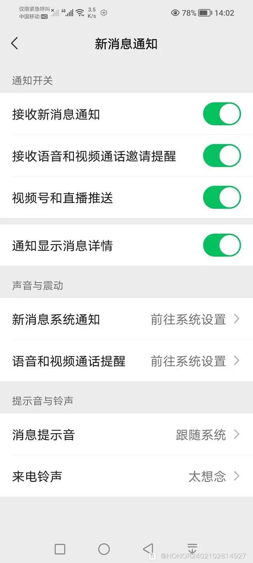微信视频黑屏只有声音没有画面