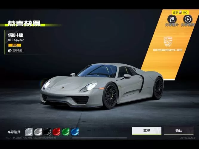 极品飞车9翻牌