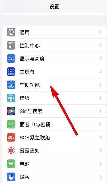 苹果手机底部搜索栏怎么关闭