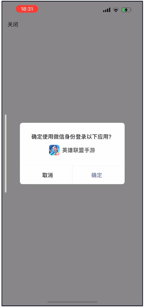 微信登录游戏被限制怎么解除