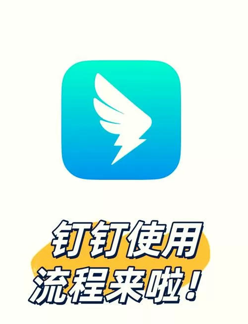 手机钉钉怎么与电脑连接直播