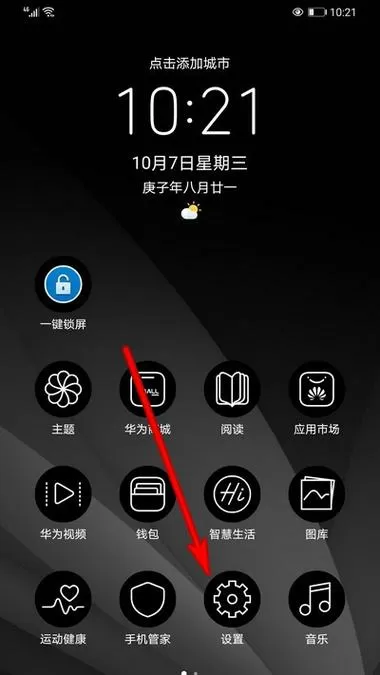 华为拍照正在改善画质如何关闭
