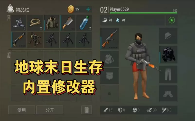 末日生存mod内置修改器下载免排队手机版