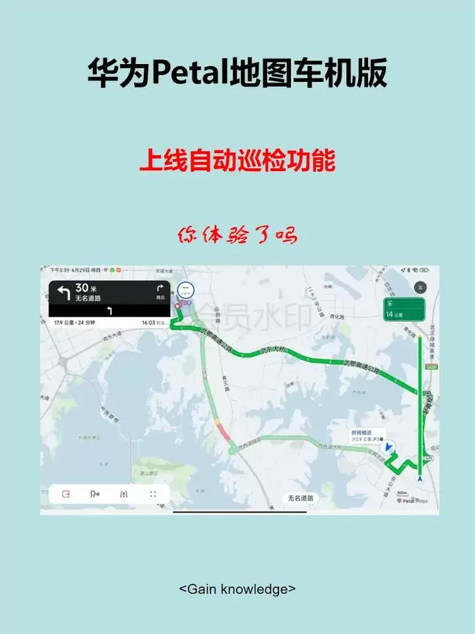 petal地图车机版官网