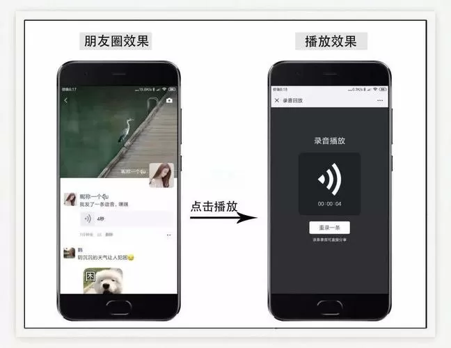 微信怎样语音通话