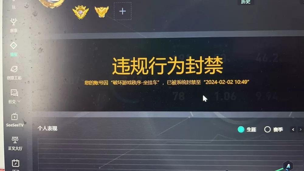 完美世界账号被盗了怎么办