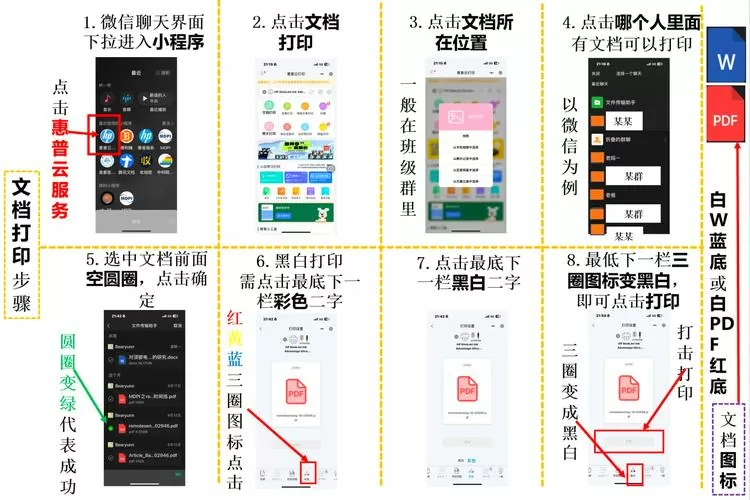 微信作业如何用打印机打印