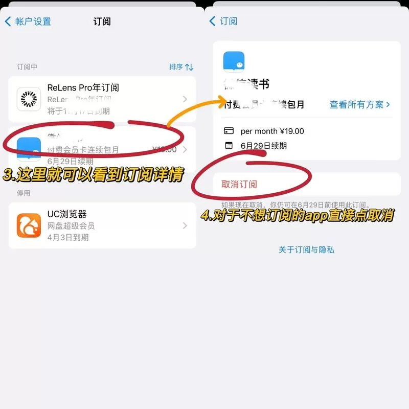 uc续费怎么取消自动续费