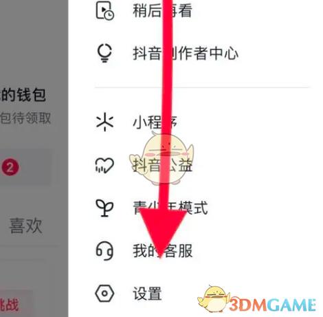 抖音极速版广告怎么删除