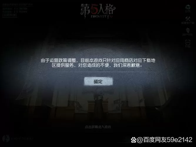 第五人格账号密码登录
