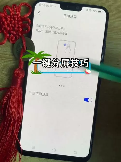 分屏模式怎么开
