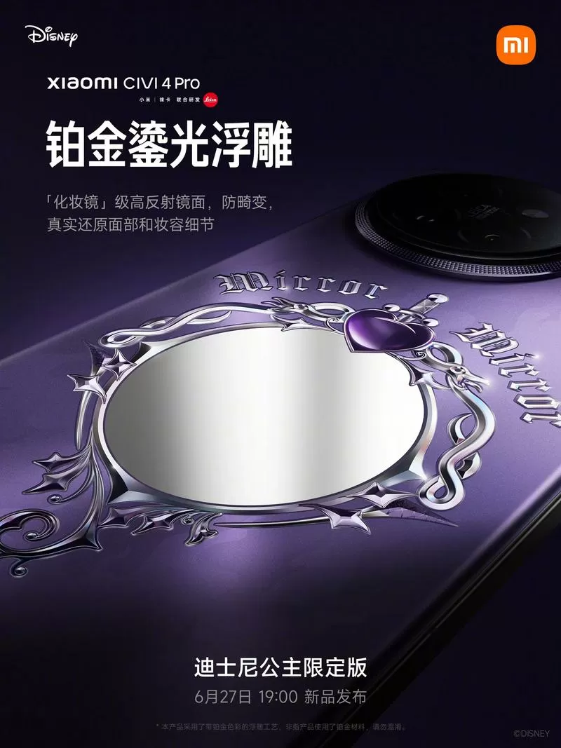 魔镜手机版下载