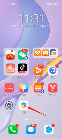 荣耀最近删除照片在哪