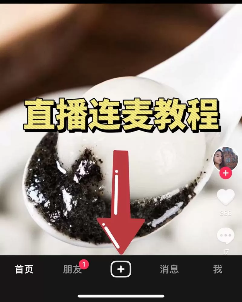 连麦美颜设置在哪里