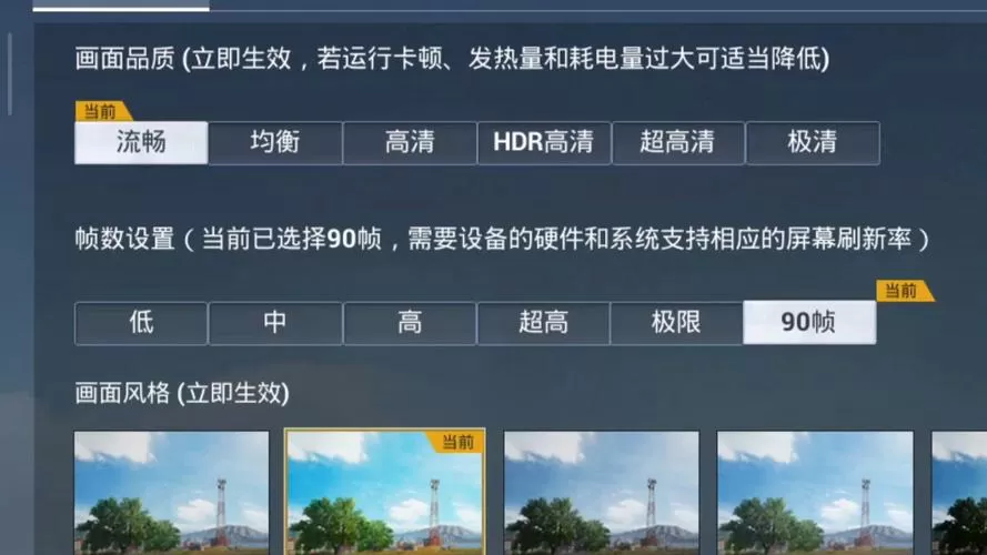 和平精英帧率修改器120帧官方正版