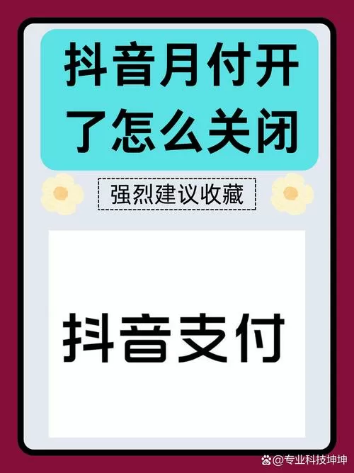 抖音支付限额解除步骤