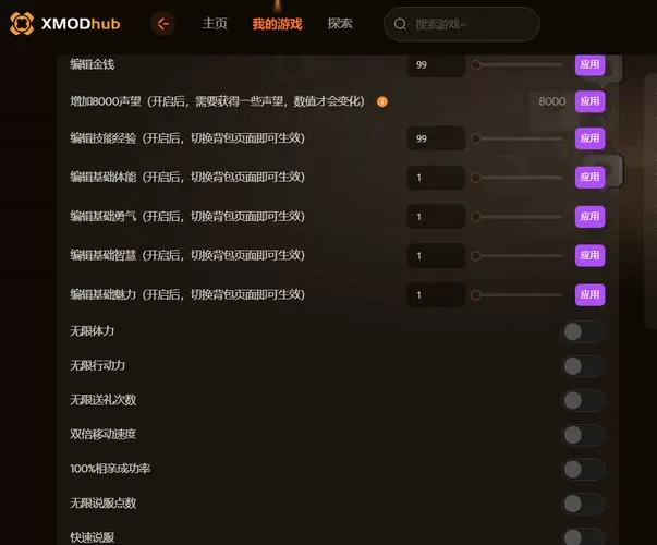 求生100天破解版内置修改器2025