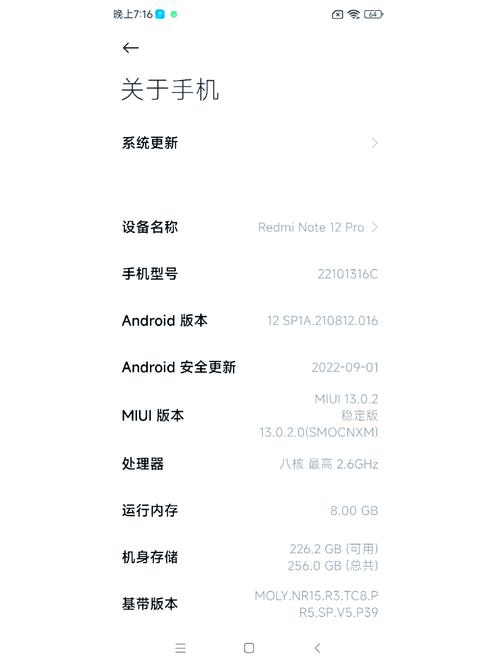 红米手机怎么看运行内存还剩多少