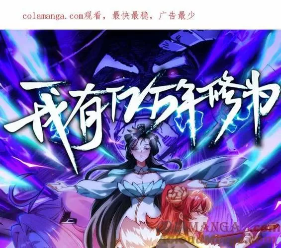colamanga漫画斗罗大陆绝世唐门斗破苍穹