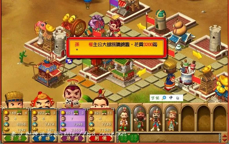 富甲天下1安卓版