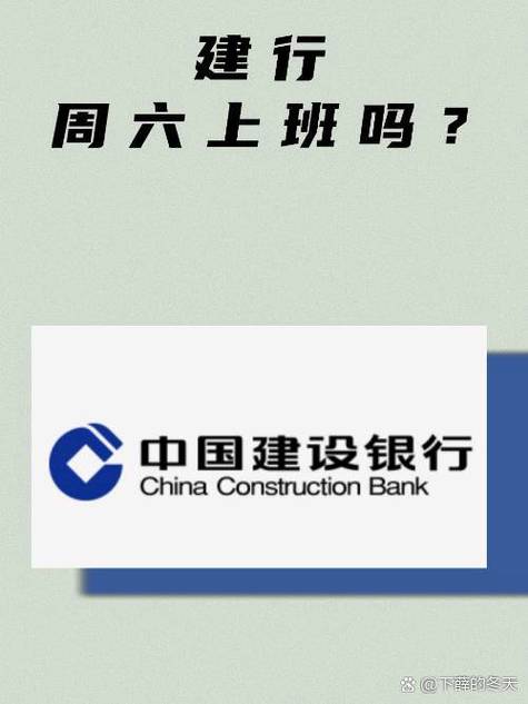 建行营业厅周六周日上班吗