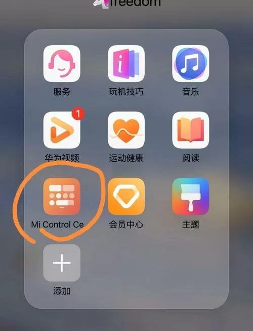 华为关闭底部工具栏