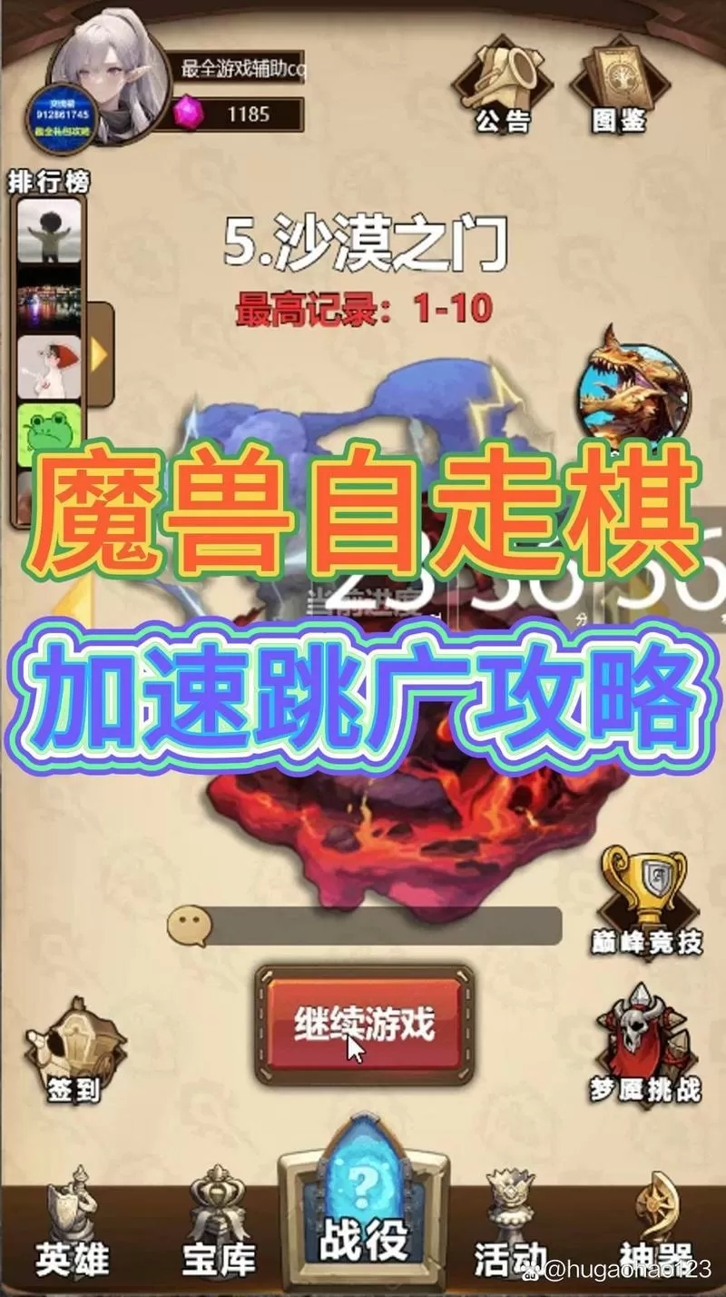 天天自走棋无广告版本