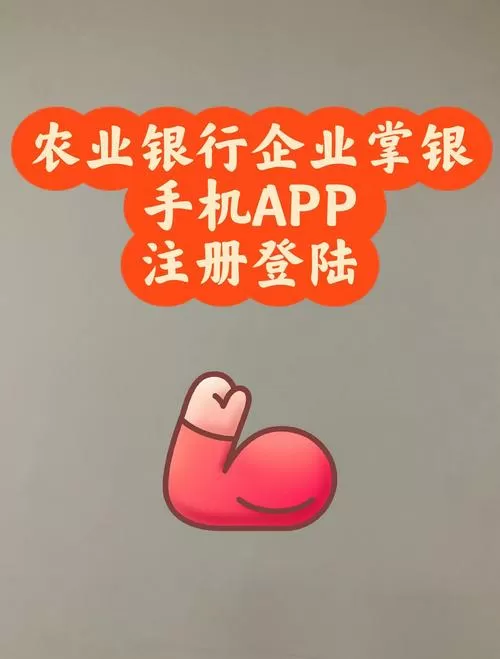 注销农行掌上银行后会怎样