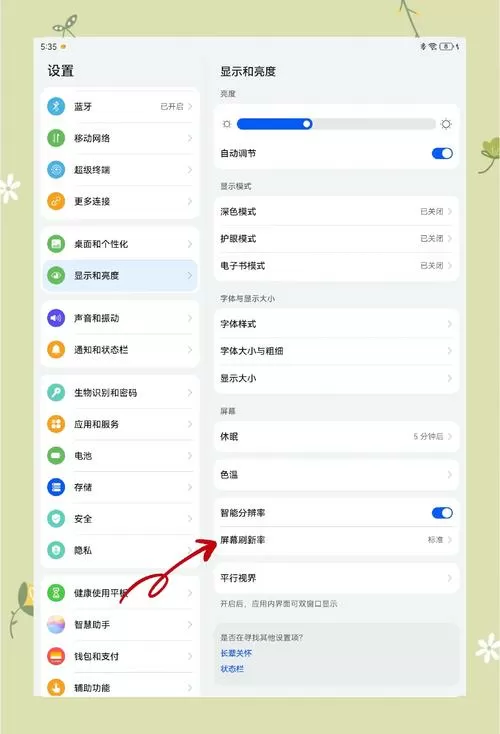 华为平板里的华为视频怎么卸载