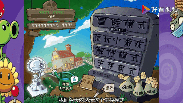 我是僵尸无限阳光版