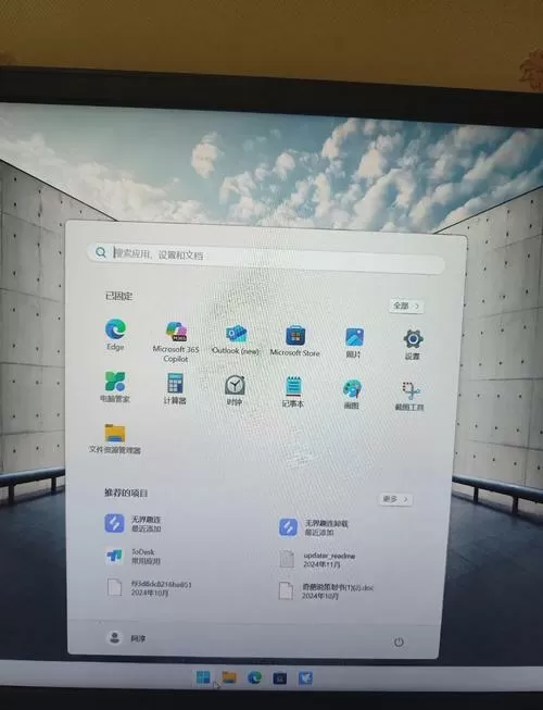 怎么卸载嘟嘟桌面