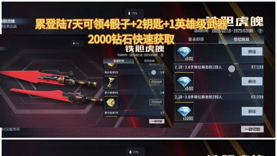 穿越火线如何快速获得钻石