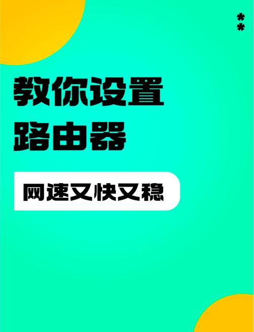 路由器设置网速最大化