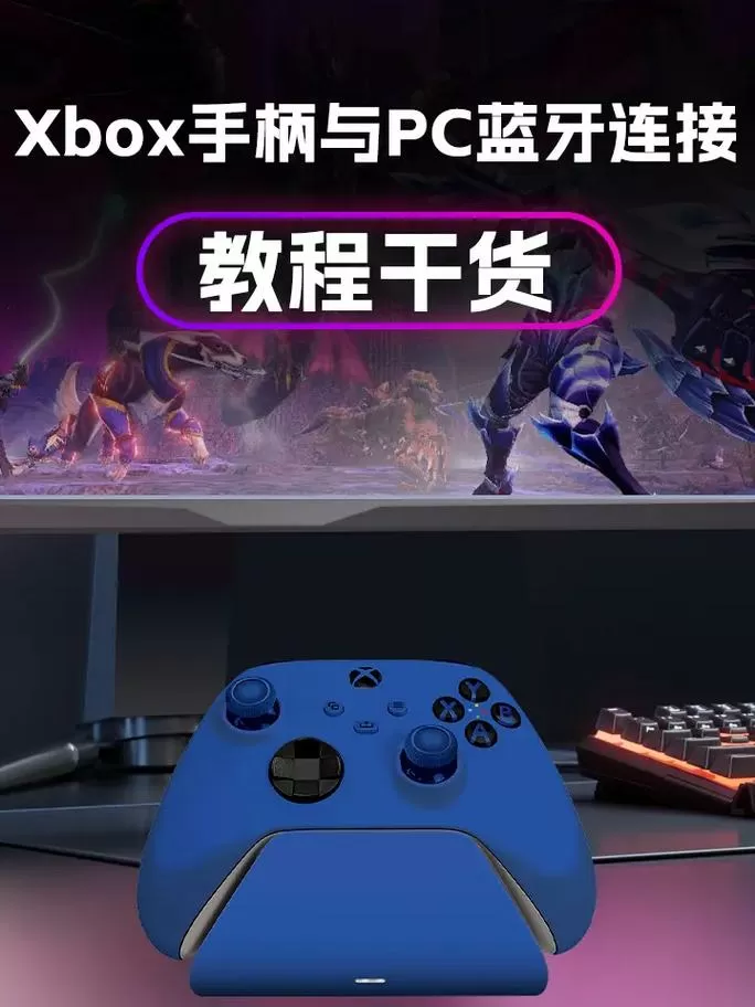 ps4手柄怎么蓝牙配对