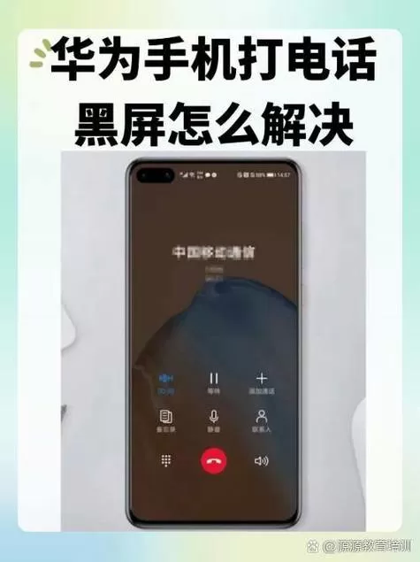 真我手机打电话黑屏怎么解决