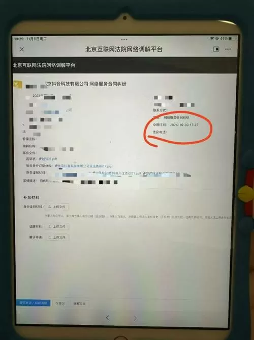 抖音怎么找人工客服解封