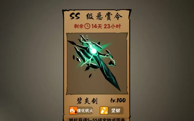 忍3悬赏抢辅助器ios