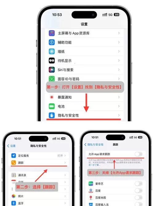 苹果隐私屏幕设置在哪里设置