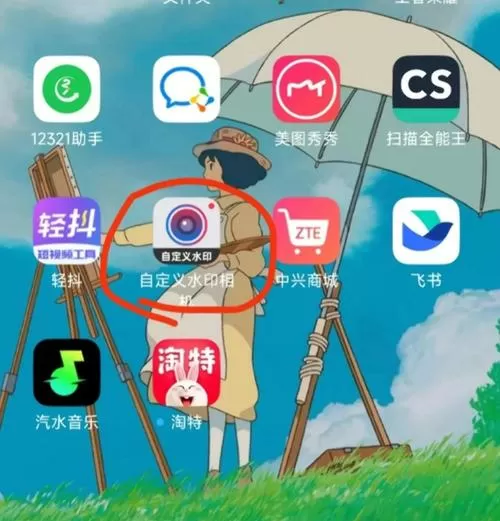 微信水印相机在哪里设置